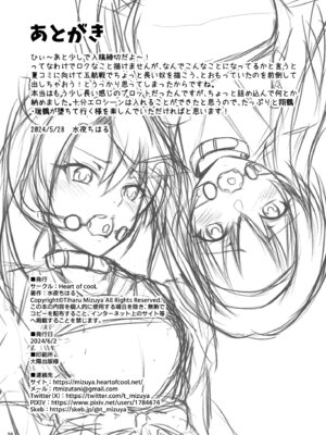 [Heart of cooL (水夜ちはる)] 堕ちた鶴唳の連理 (艦隊これくしょん -艦これ-) [DL版]_57_idts