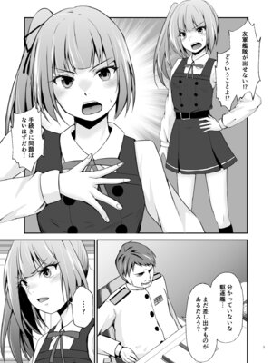 [Heart of cooL (水夜ちはる)] 霞の覚悟 (艦隊これくしょん -艦これ-) [DL版]_02_uxbt