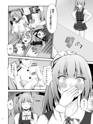 [Heart of cooL (水夜ちはる)] 霞の覚悟 (艦隊これくしょん -艦これ-) [DL版]_03_kkxb