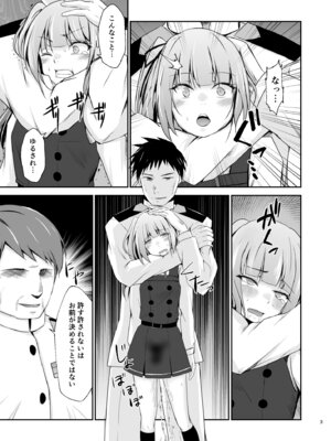 [Heart of cooL (水夜ちはる)] 霞の覚悟 (艦隊これくしょん -艦これ-) [DL版]_04_ugiu