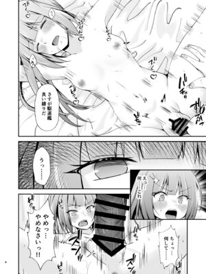 [Heart of cooL (水夜ちはる)] 霞の覚悟 (艦隊これくしょん -艦これ-) [DL版]_05_bxxo