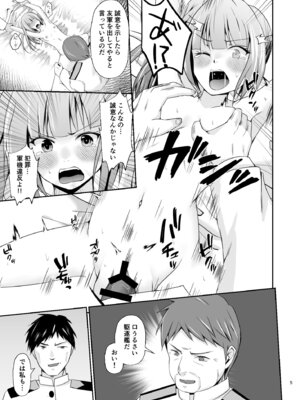 [Heart of cooL (水夜ちはる)] 霞の覚悟 (艦隊これくしょん -艦これ-) [DL版]_06_yffg