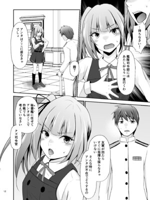 [Heart of cooL (水夜ちはる)] 霞の覚悟 (艦隊これくしょん -艦これ-) [DL版]_13_ibnu