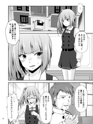 [Heart of cooL (水夜ちはる)] 霞の覚悟 (艦隊これくしょん -艦これ-) [DL版]_15_bvda