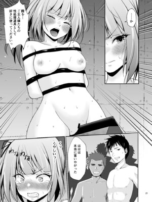 [Heart of cooL (水夜ちはる)] 霞の覚悟 (艦隊これくしょん -艦これ-) [DL版]_22_jqrb