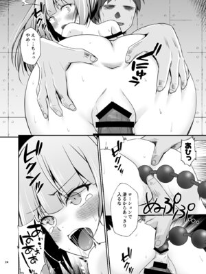 [Heart of cooL (水夜ちはる)] 霞の覚悟 (艦隊これくしょん -艦これ-) [DL版]_25_lrky