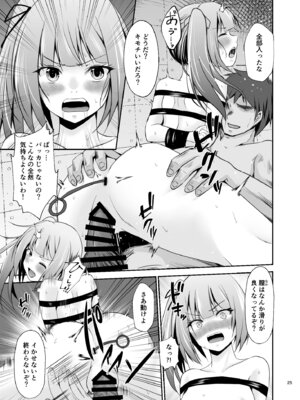 [Heart of cooL (水夜ちはる)] 霞の覚悟 (艦隊これくしょん -艦これ-) [DL版]_26_oata