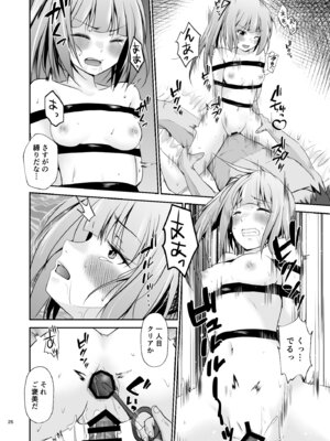 [Heart of cooL (水夜ちはる)] 霞の覚悟 (艦隊これくしょん -艦これ-) [DL版]_27_jeyj