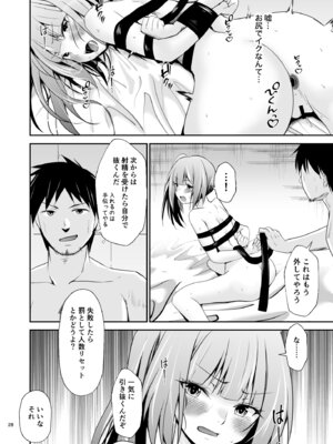 [Heart of cooL (水夜ちはる)] 霞の覚悟 (艦隊これくしょん -艦これ-) [DL版]_29_kwms