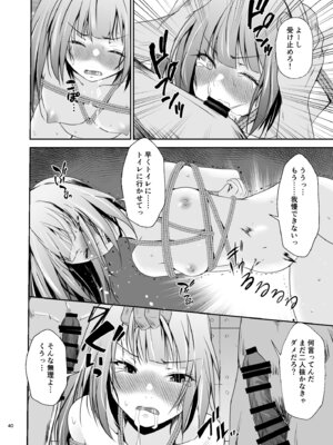 [Heart of cooL (水夜ちはる)] 霞の覚悟 (艦隊これくしょん -艦これ-) [DL版]_41_ugjs