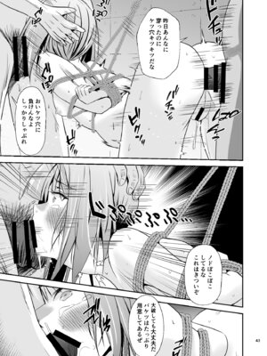 [Heart of cooL (水夜ちはる)] 霞の覚悟 (艦隊これくしょん -艦これ-) [DL版]_44_spno