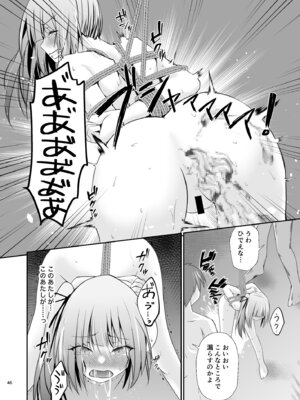 [Heart of cooL (水夜ちはる)] 霞の覚悟 (艦隊これくしょん -艦これ-) [DL版]_47_usox