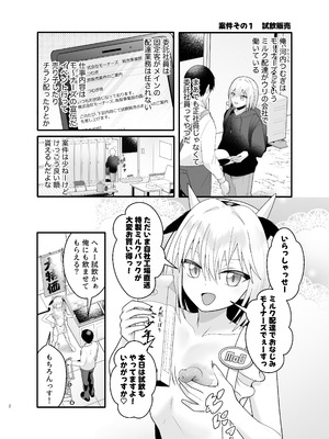 [ ハリマ玩具店] 単発ミルク♂スタッフ_02_eilh