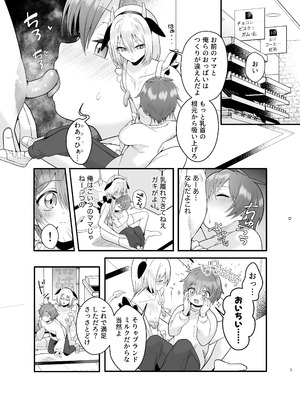 [ ハリマ玩具店] 単発ミルク♂スタッフ_05_hkmy