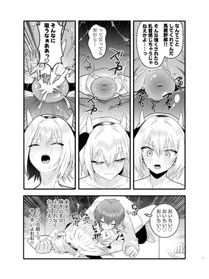 [ ハリマ玩具店] 単発ミルク♂スタッフ_07_vltt