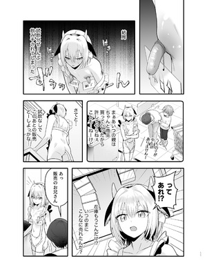 [ ハリマ玩具店] 単発ミルク♂スタッフ_11_ebks