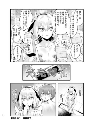 [ ハリマ玩具店] 単発ミルク♂スタッフ_12_urht