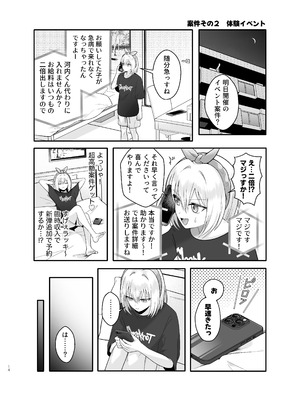 [ ハリマ玩具店] 単発ミルク♂スタッフ_14_rokn