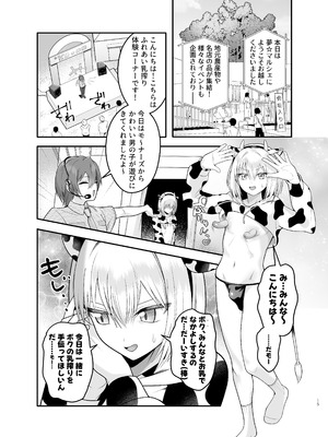 [ ハリマ玩具店] 単発ミルク♂スタッフ_15_sdnf