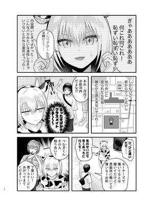 [ ハリマ玩具店] 単発ミルク♂スタッフ_16_qcya