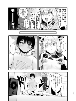 [ ハリマ玩具店] 単発ミルク♂スタッフ_17_qcdq