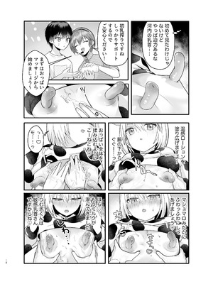 [ ハリマ玩具店] 単発ミルク♂スタッフ_18_ocvn