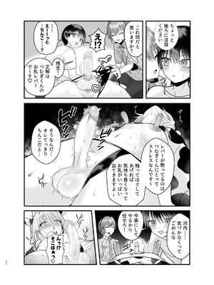 [ ハリマ玩具店] 単発ミルク♂スタッフ_20_hokn