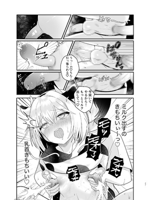 [ ハリマ玩具店] 単発ミルク♂スタッフ_27_yvjo