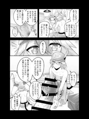 [ ハリマ玩具店] 産直ミルク♂配達員_13_gnio