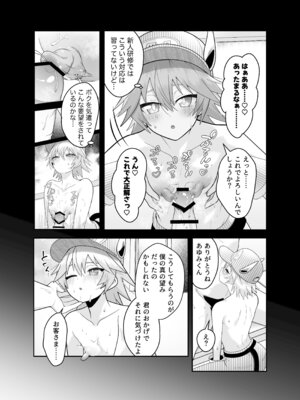 [ ハリマ玩具店] 産直ミルク♂配達員_14_dblc