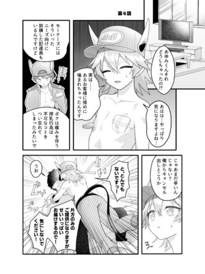 [ ハリマ玩具店] 産直ミルク♂配達員_16_pylr