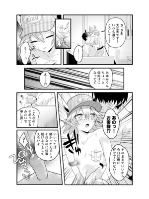 [ ハリマ玩具店] 産直ミルク♂配達員_17_rpmd