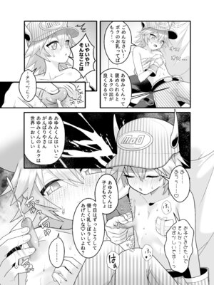 [ ハリマ玩具店] 産直ミルク♂配達員_18_tuof