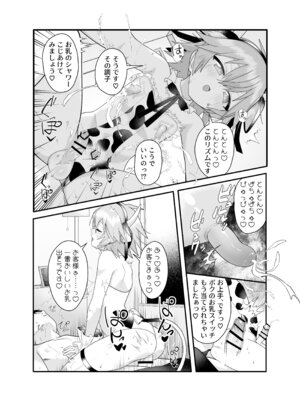 [ ハリマ玩具店] 産直ミルク♂配達員_23_worq