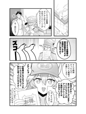 [ ハリマ玩具店] 産直ミルク♂配達員_26_xyyq