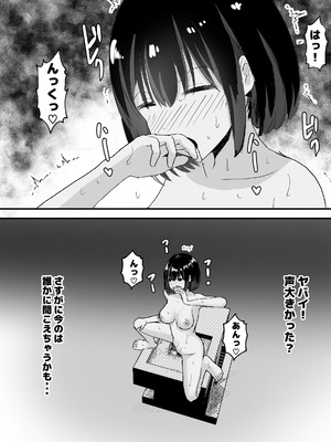 [ピノチカ] 夜、誰もいない公園で・・・_40_uqnq