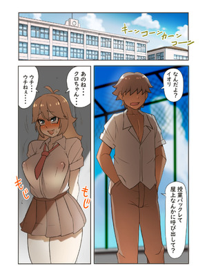 [筆吟堂] 黒田のチンポは女を中毒にするらしい_02_nqer