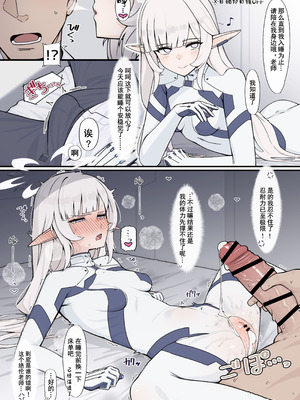 [nameco] 試されるヒマリと先生 (ブルーアーカイブ)｜被考验的日鞠和老师 [橙山个人汉化]_2_gdqv