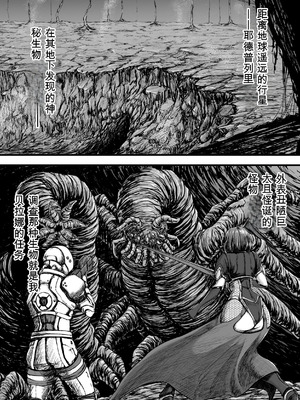 [yuyu] 姦獄触手戦艦 第3話 [可乐个人机翻]_03_wbtg