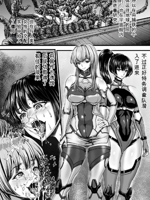 [yuyu] 姦獄触手戦艦 第3話 [可乐个人机翻]_04_lwud