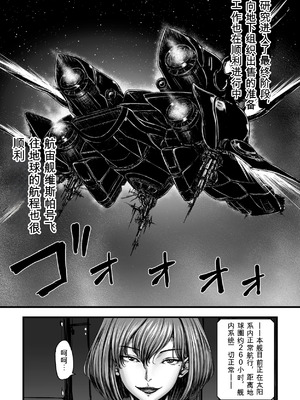 [yuyu] 姦獄触手戦艦 第3話 [可乐个人机翻]_05_eefa