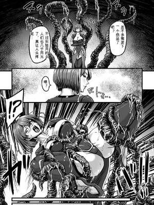 [yuyu] 姦獄触手戦艦 第3話 [可乐个人机翻]_07_xxok