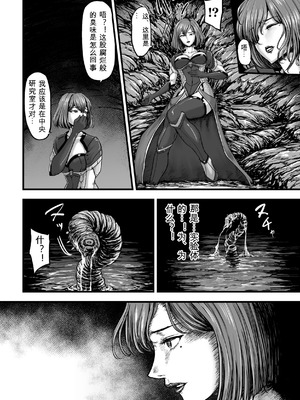 [yuyu] 姦獄触手戦艦 第3話 [可乐个人机翻]_08_iwcc