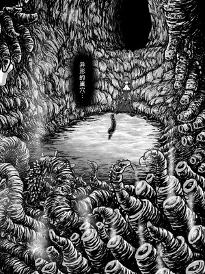 [yuyu] 姦獄触手戦艦 第3話 [可乐个人机翻]_10_eafp