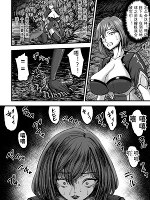 [yuyu] 姦獄触手戦艦 第3話 [可乐个人机翻]_12_myxi