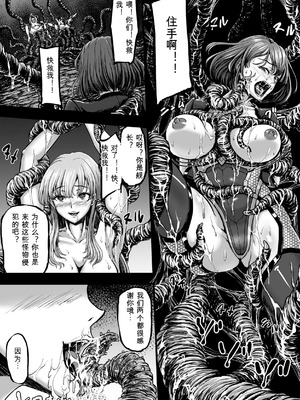 [yuyu] 姦獄触手戦艦 第3話 [可乐个人机翻]_15_ktwe