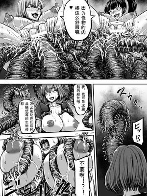 [yuyu] 姦獄触手戦艦 第3話 [可乐个人机翻]_16_xihb