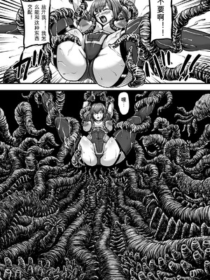 [yuyu] 姦獄触手戦艦 第3話 [可乐个人机翻]_17_msrt