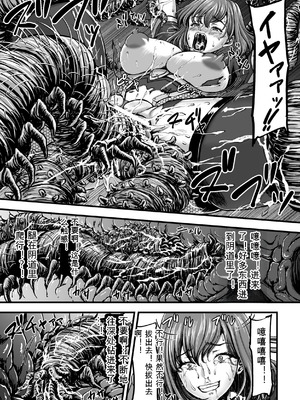 [yuyu] 姦獄触手戦艦 第3話 [可乐个人机翻]_19_pnen