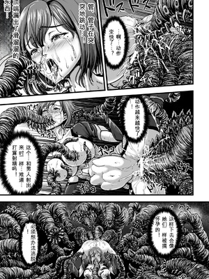 [yuyu] 姦獄触手戦艦 第3話 [可乐个人机翻]_23_xrms